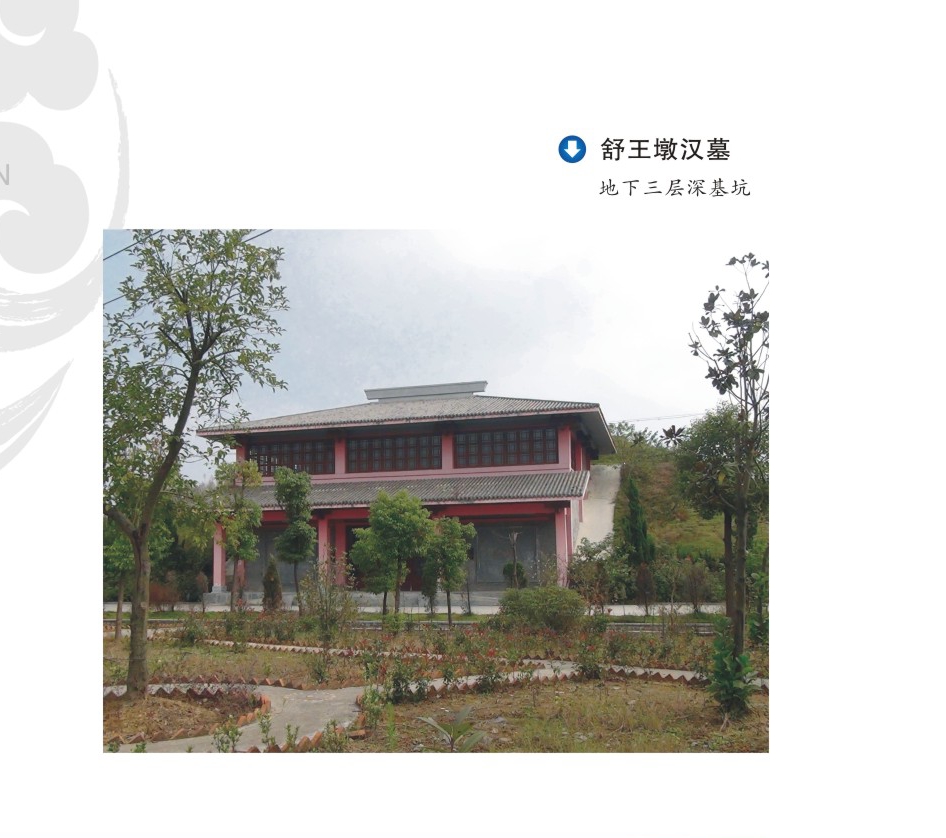 舒王墩汉墓.jpg