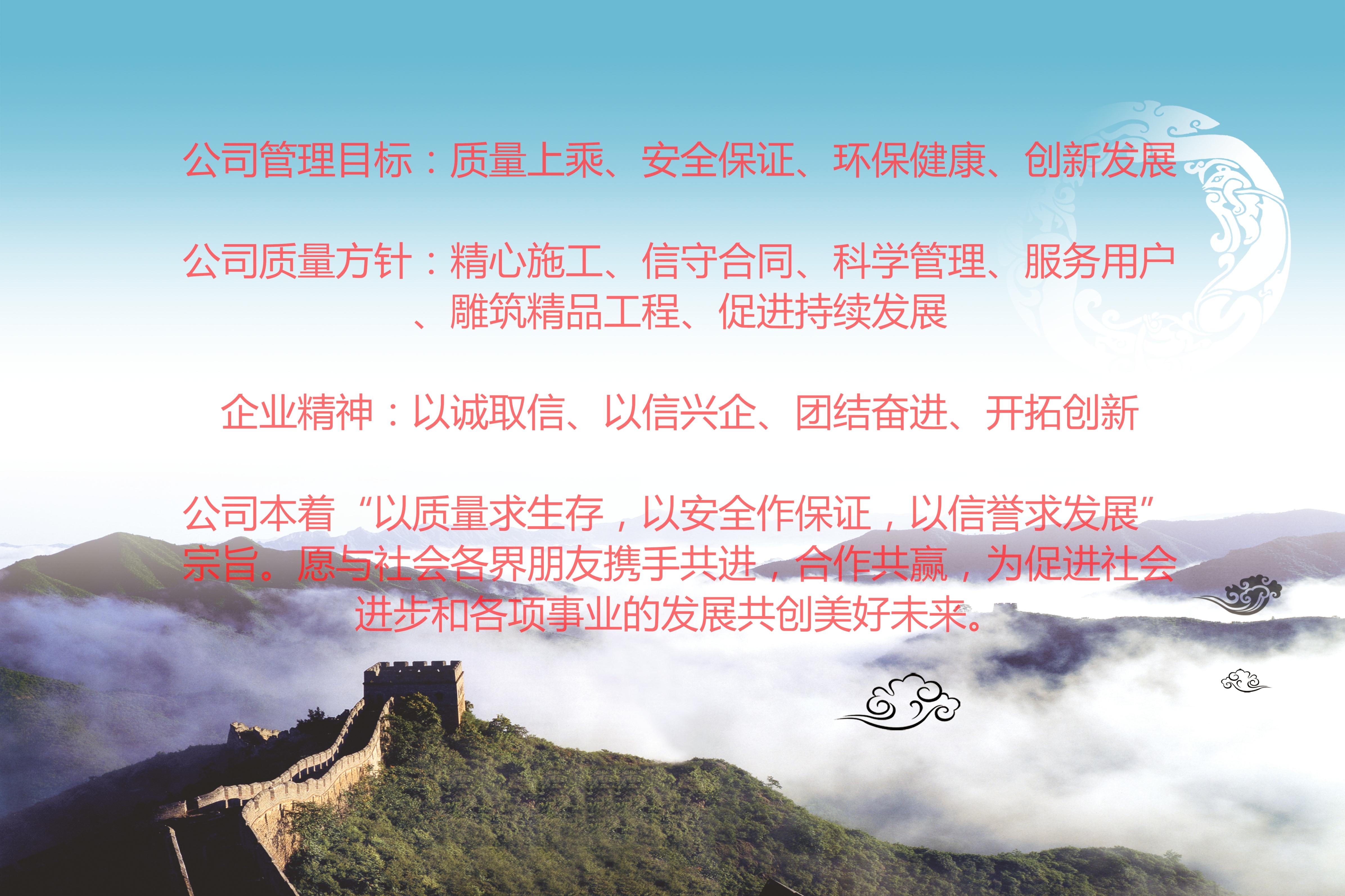 企业理念