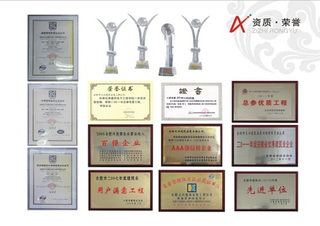 公司荣誉2.jpg