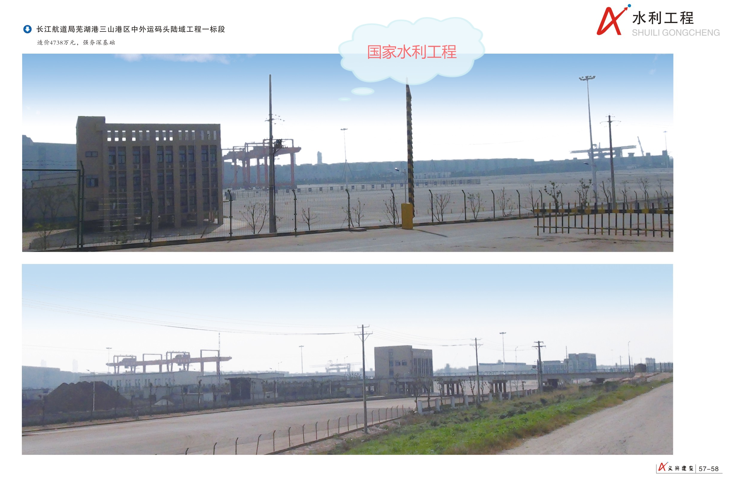 长江航道局.jpg