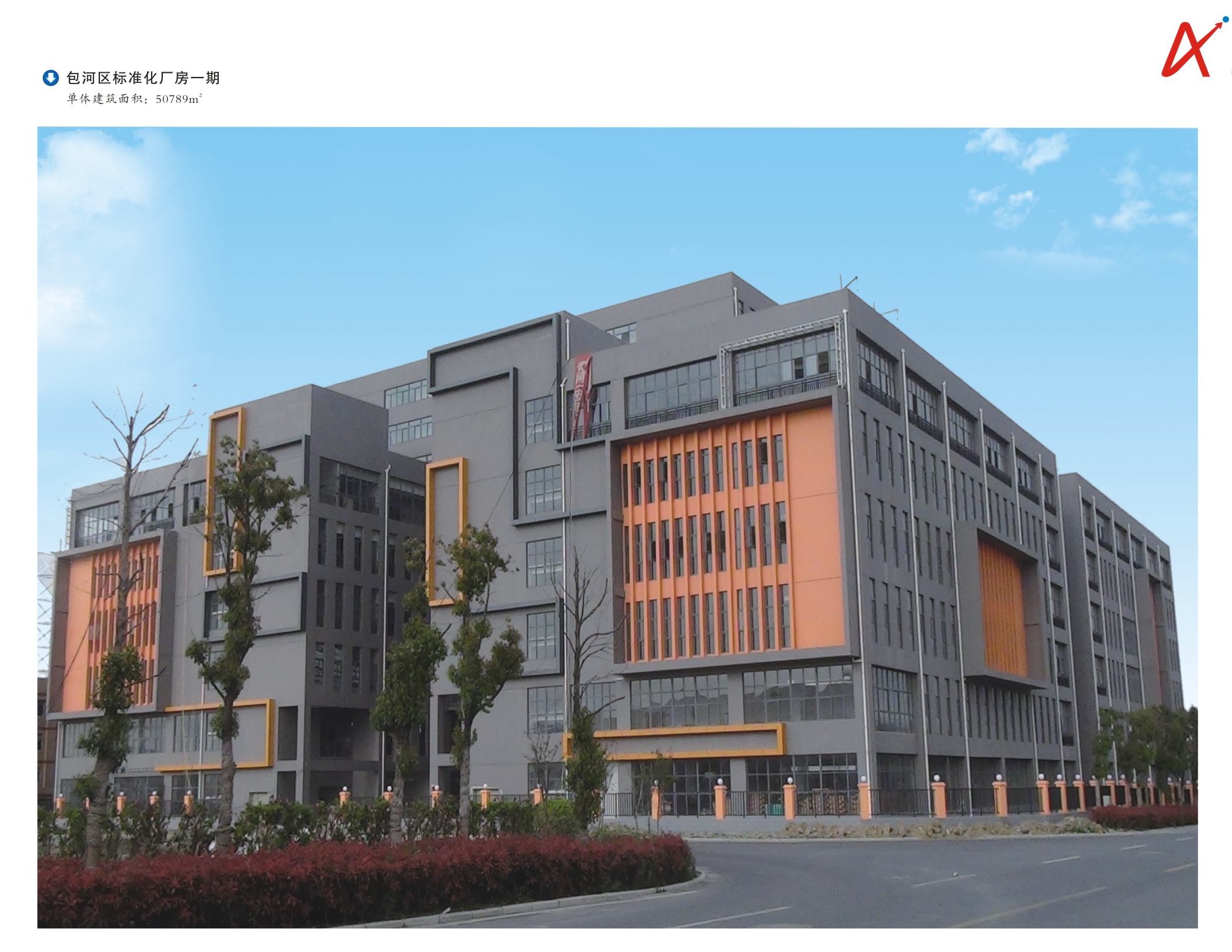 包河区标准化厂房一期.jpg